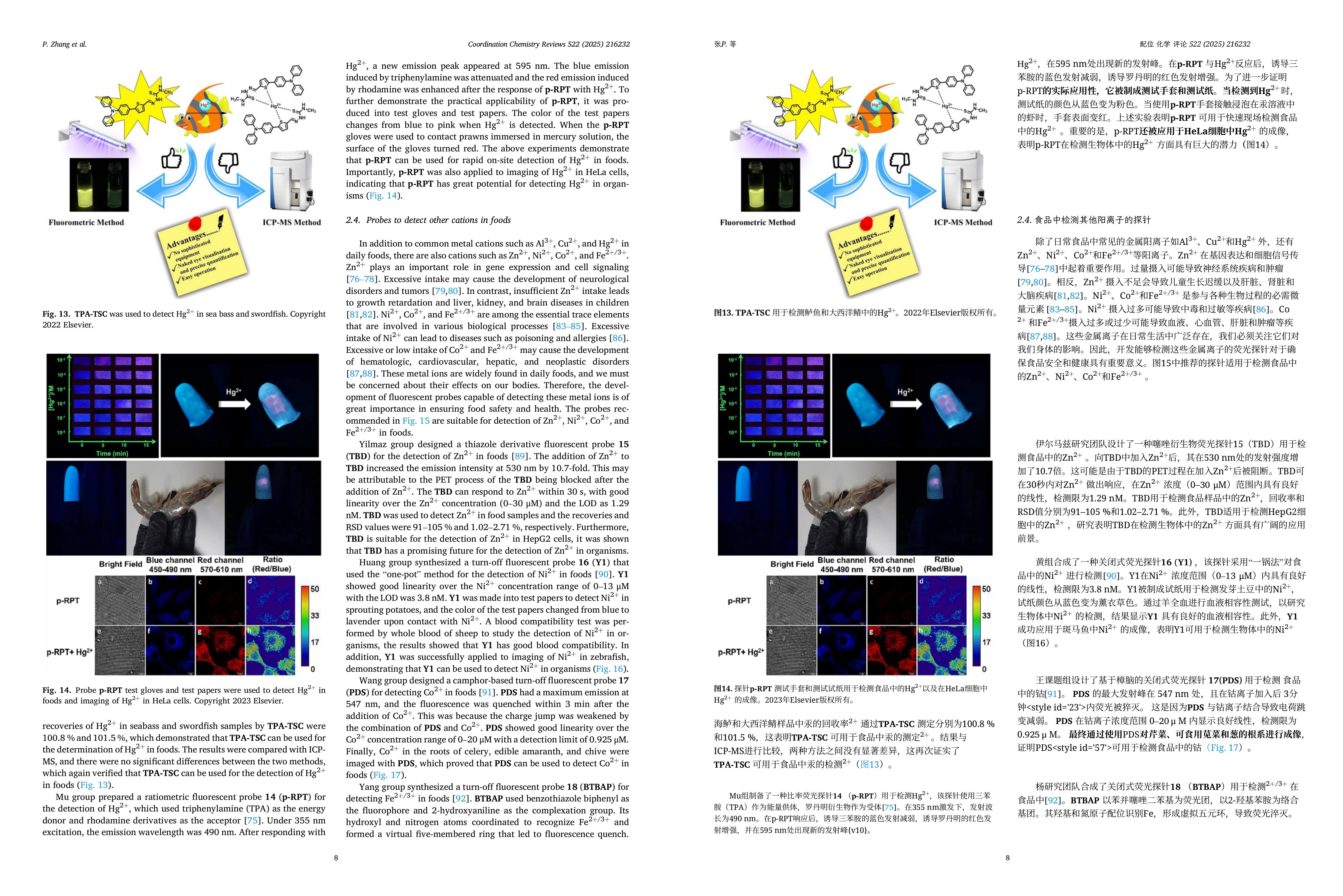 PaperAiX产品界面